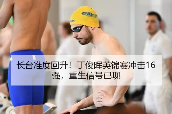 zhang-tai-zhun-du-hui-sheng-ding-jun-hui-ying-jin-sai-chong-ji-qiang-chong-sheng-xin-hao-yi-xian-2-418.jpg